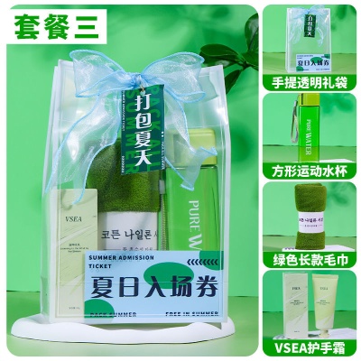 夏日防暑降温包套装礼品公司送员工福利夏季清凉礼盒实用伴手礼