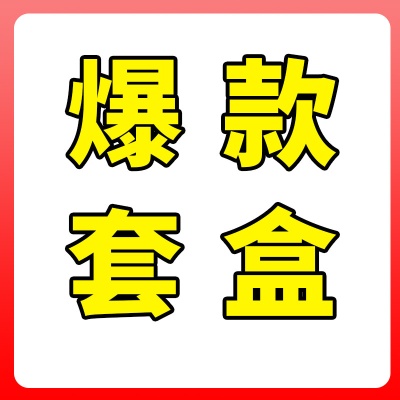 美容院批发产品面部护理套装护肤品套盒 院线拓客套厂家厂销