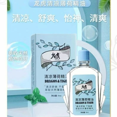 龙虎清凉薄荷四件套 工地慰问夏季高温员工福利 防暑降温套装批发