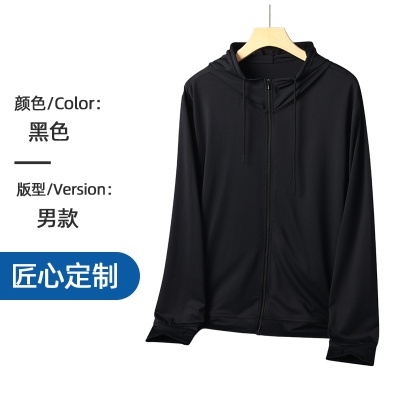 大牌同款轻薄冰感防晒衣定制工作服印字logo运动户外休闲防晒服装