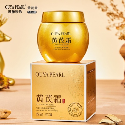 黄芪霜欧雅珍珠草本植物萃取老牌国货保湿护肤品抗皱黄氏面霜补水