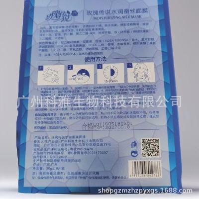 玫瑰传说爆水蚕丝面膜玻尿酸补水保湿面膜贴批发化妆品源头工厂