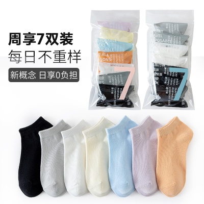 一次性袜子7双装星期袜男女短袜袜子女诸暨袜业批发出差便携旅行
