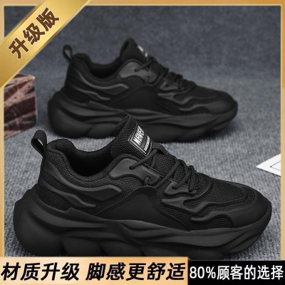 男鞋2025新款秋季网面工地干活劳保鞋男士厚底运动老爹鞋休闲时尚