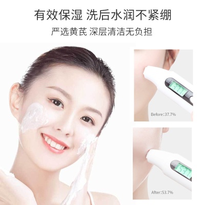 抖音同款益博诗黄芪洗面奶老牌国货正品黄芪保湿透亮护肤洁面乳