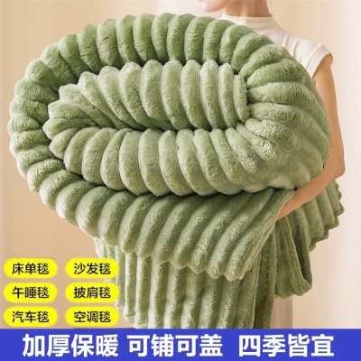 毛毯兔毛绒加厚保暖毯子工厂跑量法兰绒午睡盖毯保暖盖被礼品毯子