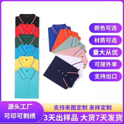 批发企业员工工衣厂服翻领短袖工作服团体polo衫透气舒适工服定制