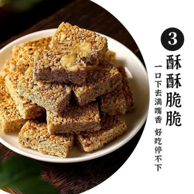 亚麻籽核桃酥木糖醇亚麻籽酥芝麻坚果酥混合饱腹代餐休闲零食糕点