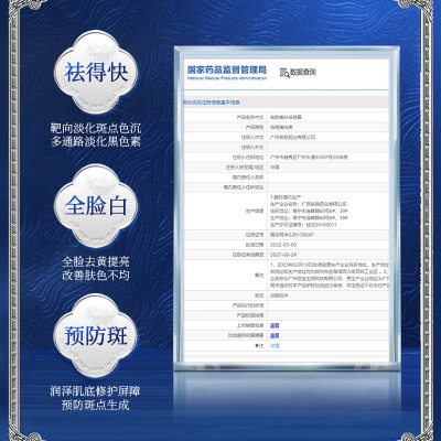 南京同仁堂美白祛斑霜祛痘膏贵妇膏面霜素颜霜护肤品代发批发