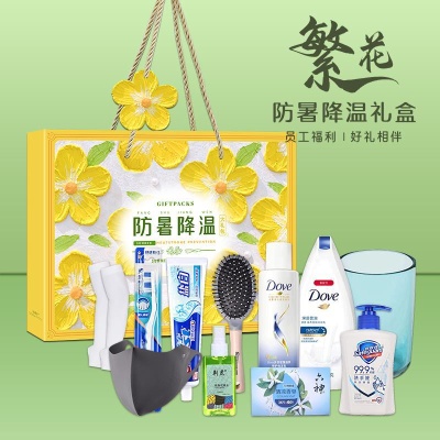 防暑降温包  劳保 用品夏日清凉礼盒套装实用礼品开业礼物送员工