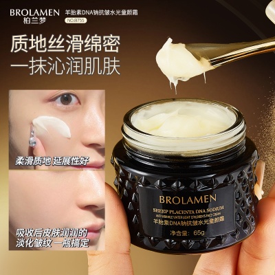 柏兰梦品牌工厂羊胎素DNA钠 抗皱水光童颜霜女性护肤品懒人面霜