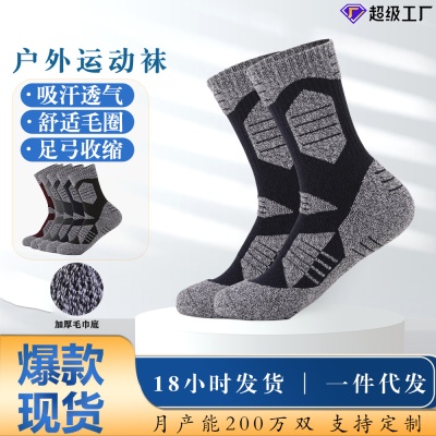 两只狼男士中筒运动袜加厚毛巾底男户外袜吸汗棉防臭透气运动袜