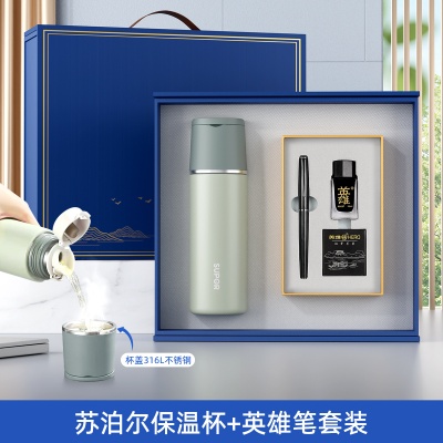 建军节礼物苏泊尔值保温杯英雄笔套装印制logo商务礼品套装伴手礼