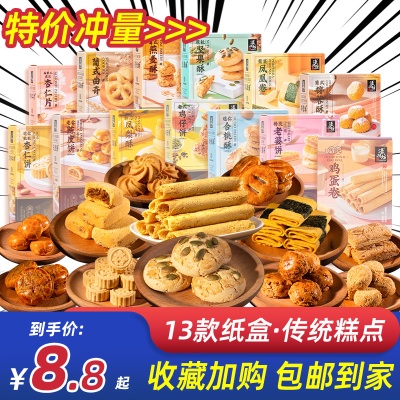 濠润坊澳门手信广东特产糕点心广州深圳送长辈休闲网红零食批发