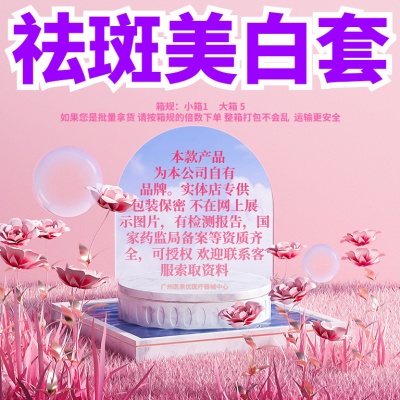 敏感肌特护舒敏专用水乳精华微针水光术后套盒院线产品高端品质