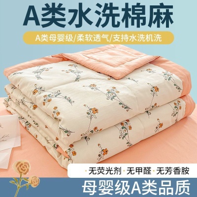 A类母婴级夏被空调被家用夏被四件套三件套可机洗 被子春秋轻薄