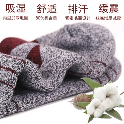 两只狼男士中筒运动袜加厚毛巾底男户外袜吸汗棉防臭透气运动袜