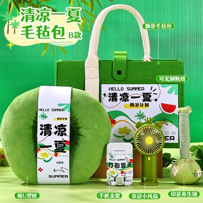 清凉一夏伴手礼公司送员工礼包夏日防暑降温套装实用礼品入职礼物