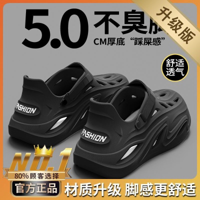 洞洞鞋男士2025新款户外休闲开车拖鞋夏季涉水防臭防滑凉鞋男外穿