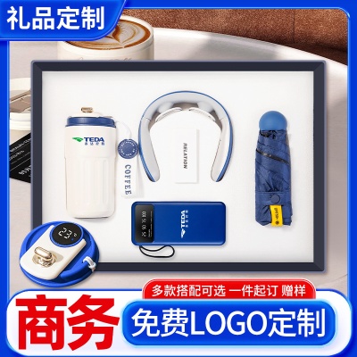 周年庆团建商务礼品套装庆典会销活动创意伴手礼定制logo送客户