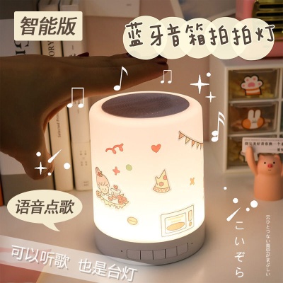 拍拍灯蓝牙音响氛围灯蓝牙音箱高品质充电低音炮一件包邮 包邮