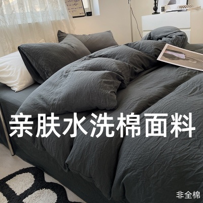 北欧简约水洗棉纯色四件套双拼被套宿舍三件套床笠款被罩双人床单