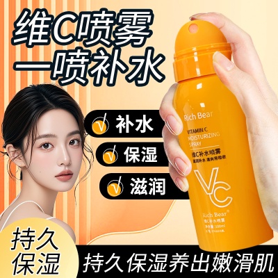 Rich Bear维C补水喷雾深层滋润保湿改善干燥肌护肤清爽爽肤水批发
