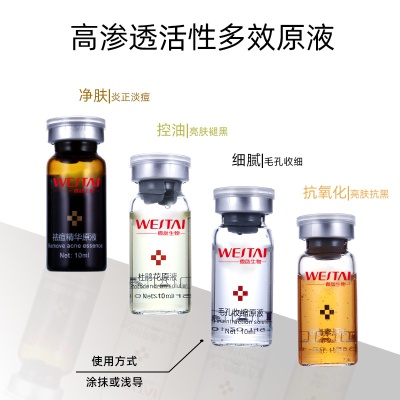 传明酸烟酰胺原液抑黑美容院专用抗初老胶原水光单支补水导入原液