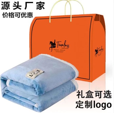 礼品毛毯空调毛毯牛奶绒毯毛毯加厚法兰绒毛毯礼盒印logo外贸跨境