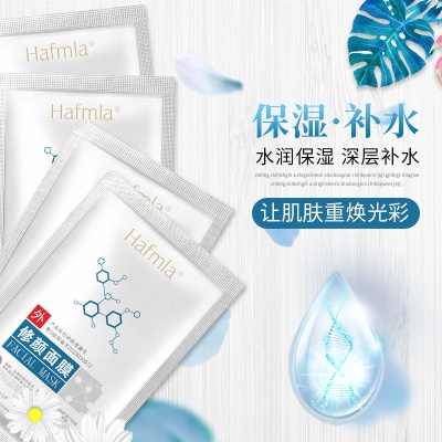 美莱正品蚕丝面膜汉方补水滋润面膜护肤肌美容院敷脸补水保湿面膜