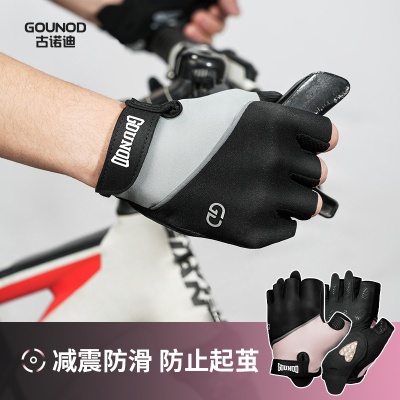 GOUNOD健身运动半指手套减震耐磨防起茧护掌户外训练单车骑行手套