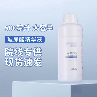 美容院装500ml 洗面奶爽肤水按摩膏乳液面膜精华液院线护肤品套装