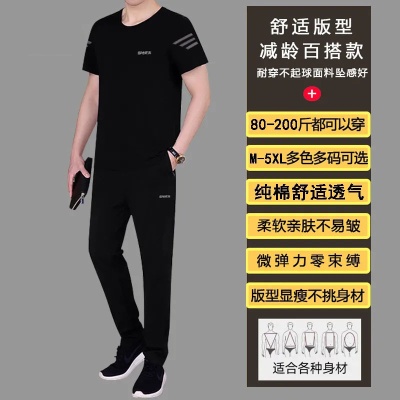 运动套装男夏季2024新款短袖短裤纯棉两件套大码男士夏装休闲衣服