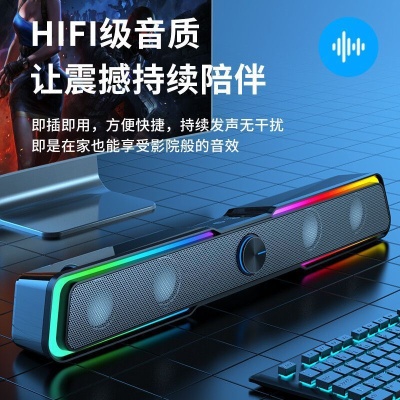 惠普DHE6002S电脑音响家用桌面长条音箱RGB低音炮电视多媒体手机