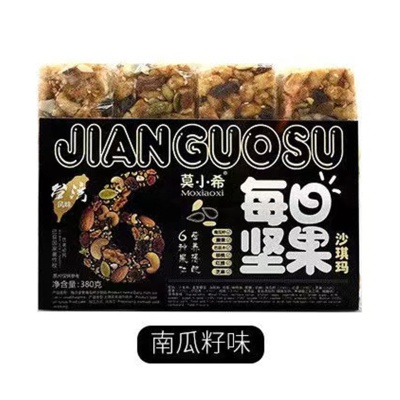 包邮价莫小希沙琪玛每日坚果380g休闲零食500g网红小吃食品整箱