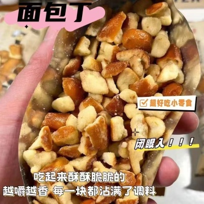 面包丁代发批发包邮 海盐焦糖咸香碱水面包干解馋办公休闲零食品