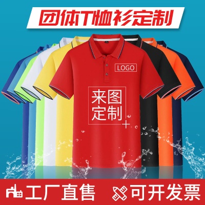 新款翻领短袖t恤印logo 企业工作服T恤衫 广告衫团体聚会工厂批发