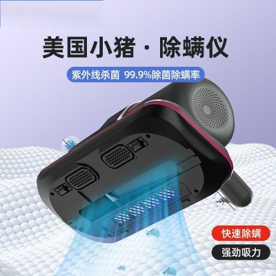 小猪仪床上家用紫外线机床被单大吸力吸尘器源头工厂包邮一件批发