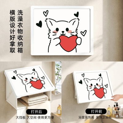 横版加大浴室置物挂画厕所放衣神器壁画卫生间防水方便收纳箱免钉