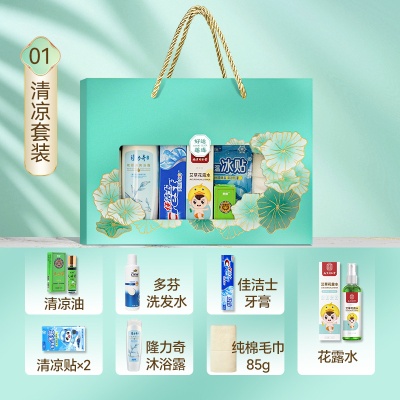 防暑降温套装夏日清凉礼品公司送员工实用夏季伴手礼套装定制logo