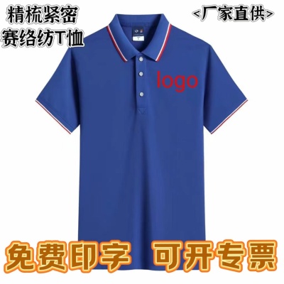 精梳赛络纺棉广告衫T恤男工厂夏翻领短袖印花POLO衫工作服体恤衫