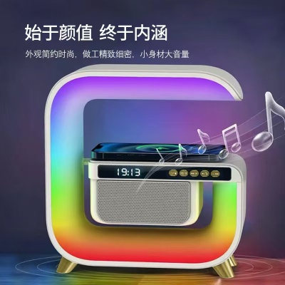 G3无线充电蓝牙音箱床头氛围灯高颜值三合一多功能大音量氛围灯