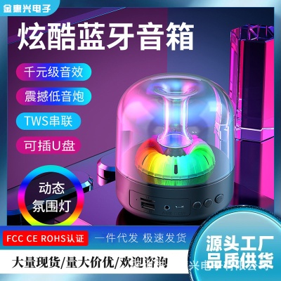 蓝牙音箱家用新款桌面无线耳机琉璃低音炮七彩音响环绕透明小