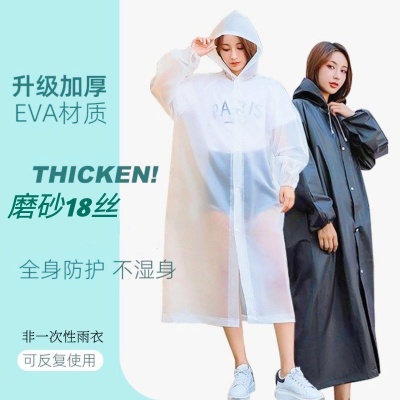 批发非一次性雨衣便携式成人束口户外登山骑行加厚加长eva雨披