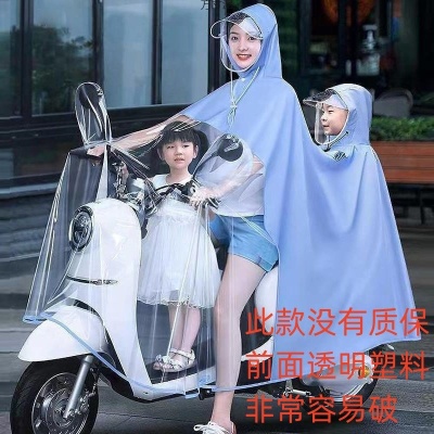 雨衣雨披电动车电瓶车摩托车抗风加大加厚双人户外骑行男女通用款