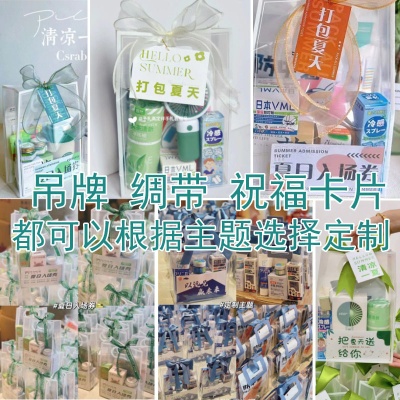 夏日防暑降温包套装礼品公司送员工福利夏季清凉礼盒实用伴手礼猫