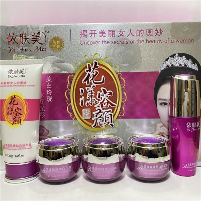 依肤美花漾容颜美漾致臻幼白五件套装隔离BB霜护肤品