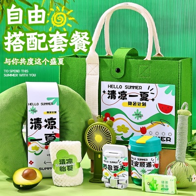 清凉一夏伴手礼公司送员工礼包夏日防暑降温套装实用礼品入职礼物