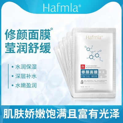 美莱正品蚕丝面膜汉方补水滋润面膜护肤肌美容院敷脸补水保湿面膜