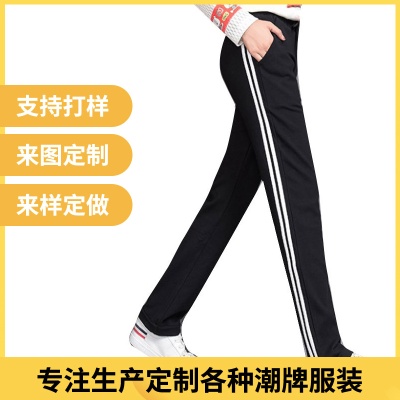 加工定制直筒休闲裤卫裤潮牌厂家运动裤女高腰棉两条杠显腿长